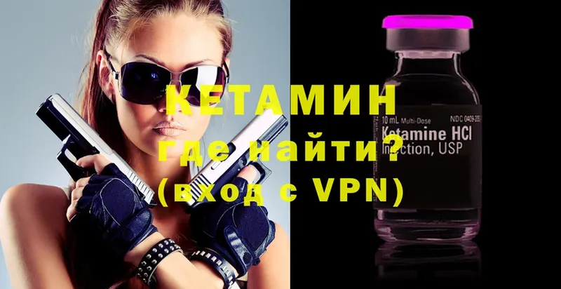 Кетамин ketamine  Агрыз 